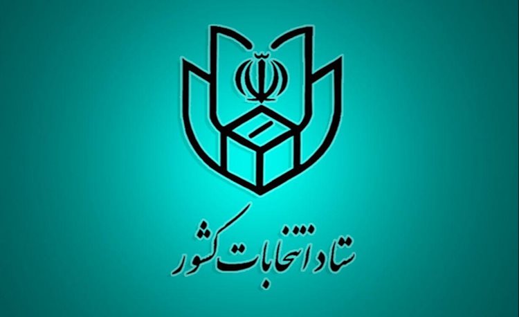 اطلاعیه شماره ۱۲ ستاد انتخابات کشور صادر شد/ اعلام زمان شروع و پایان تبلیغات نامزدهای انتخابات مجلس شورای اسلامی