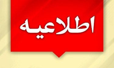 محدودیت های فعالیت اصناف از امروز به مدت یکماه در ۸ شهر آغاز شد