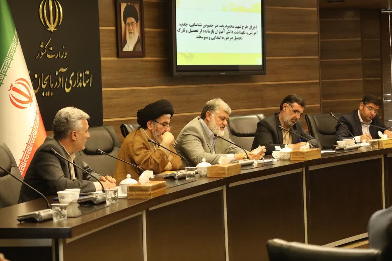 آلبوم تصویری / برگزاری جلسه شورای آموزش و پرورش آذربایجان غربی